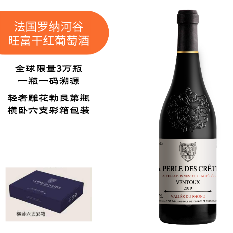 法国旺富干红限量版