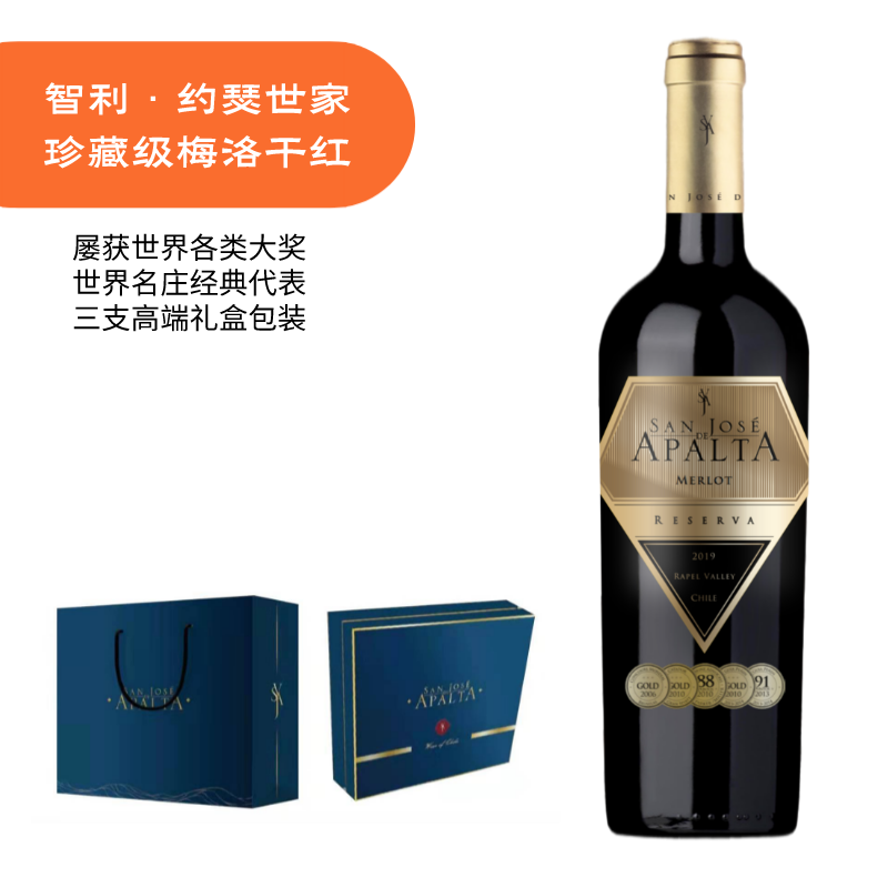 智利约瑟世家珍藏级梅洛干红